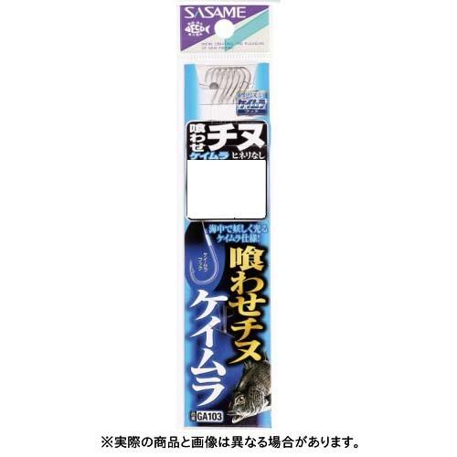 ささめ針 GA103 喰わせチヌ（ケイムラ）糸付 2号