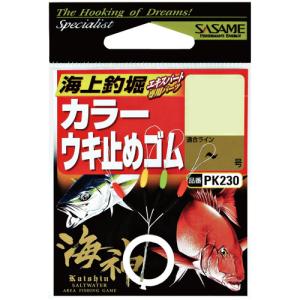 ささめ針 PK230 道具屋 海神カラーウキ止メゴム L｜ebisu3