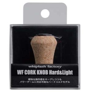ウィップラッシュファクトリー WF Cork Knob Hard＆Light ［WFコルクノブ ハード＆ライト］｜ebisu3