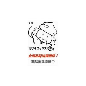 キャリアデザイン入門  １（基礎力編）  日本経済新聞出版社 大久保幸夫 大久保幸夫 日経文庫978...