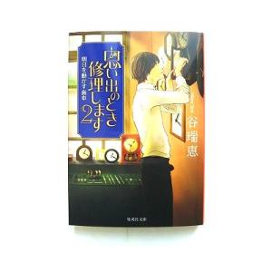 遅刻して来た幽霊 新潮社 赤川次郎 新潮文庫9784101327235 : えびす