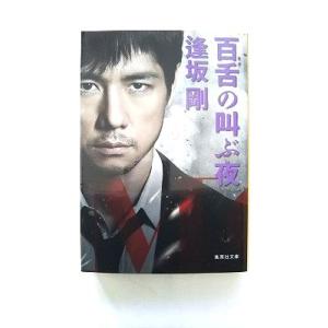 私が見た未来 完全版 / たつき 諒 : 枚方 蔦屋書店 Yahoo!店 - 通販