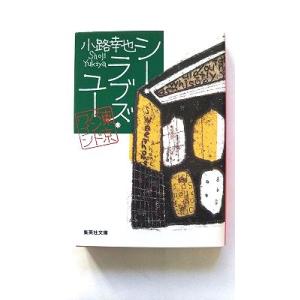 原始キリスト教とグノーシス主義 (1971年) : プールトップ9 - 通販