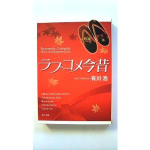 造語方式による医学英和辞典／宮野成二／廣川書店／【送料350円