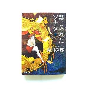 新品 / ライトノベル 公女殿下の家庭教師 (全23冊) 全巻セット : 漫画
