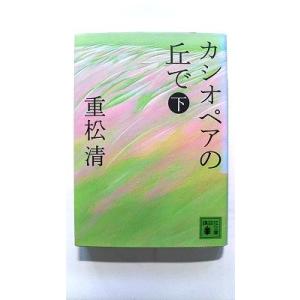 古本）新編会津風土記 第5巻 大日本地誌体系29 函付き 雄山閣 A61784