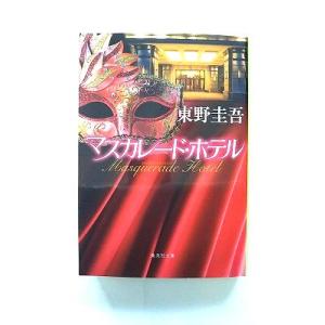 中島修一 真・魂の飛ばし方 「魂の視覚を鍛えれば、夢はすべて叶う