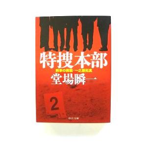 山北篤 パワ-プレイ・プログレス テ-ブルト-クRPG Book