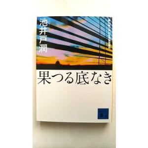 公田連太郎 易経講話(全5巻) Book : タワーレコード Yahoo!店 - 通販
