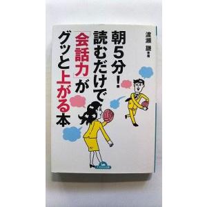 奇蹟の中に あなたの人生に幸運の波動を招く予言の書／村上嘉章