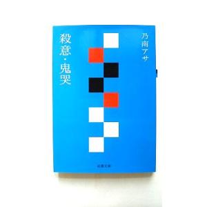 小説フランス革命 全18巻 佐藤 賢一 集英社文庫 全巻 セット 全巻