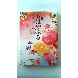 新品 / ちはやふる (33-50巻)【末次由紀先生描き下ろしボックス第2弾