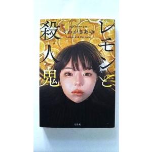 小説おしん 上下巻 橋田壽賀子 セット 全巻、表紙アルコール除菌済み