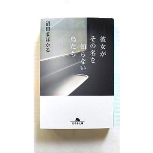 日月神示 原典対訳 岡本天明 普及版］原典対訳 日月神示 | 岡本天明, 武田崇元 |本 | 通販