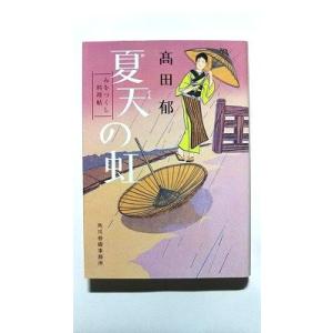 送料無料 文庫版 デルフィニア戦記 全18巻 茅田砂胡 中古小説 全巻