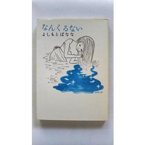 詩集 のはらうた 6冊セット』 くどうなおこ サイン本入り : くうねる堂