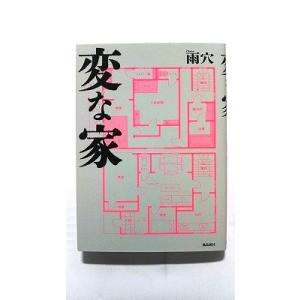 有賀鐵太郎 大いなる学究の軌跡 有賀鐵太郎 大いなる学究の軌跡 [単行本] 【公式通販】