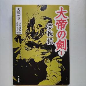 世界人物逸話大事典 治彦, 朝倉; 一郎, 三浦 : 株式会社Wit tech