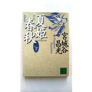 細雪 上中下 谷崎潤一郎 新潮文庫 全巻 セット 全巻、表紙