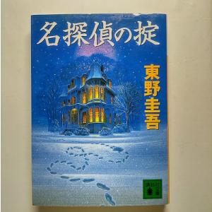 新・人間革命 第12巻 聖教ワイド文庫 / 池田大作 イケダダイサク