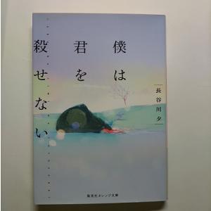 安部公房全作品1 終りし道の標べに 真善美社版/EAZK : りもったい 4号
