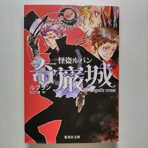 古本）大滅亡 田中光二 角川書店 TA0359 19800830発行 : 古書 会