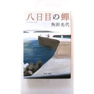 逆説の日本史 全巻 セット 1−27巻 井沢元彦 小学館文庫 全巻セット