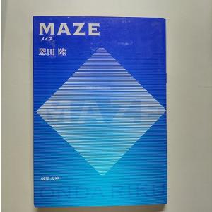 送料無料 文庫版 デルフィニア戦記 全18巻 茅田砂胡 中古小説 全巻