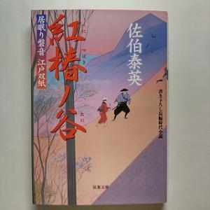 【初版】遊戯王 全22巻 高橋和希　文庫本 遊☆戯☆王(集英社文庫 22巻』｜感想・レビュー・試し読み