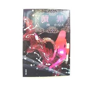 片倉康雄 一茶庵・友蕎子片倉康雄手打そばの技術 特別普及版 Book