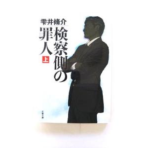 古本）大菩薩峠 全12冊組 中里介山 全巻函付き 筑摩書房 NA5041