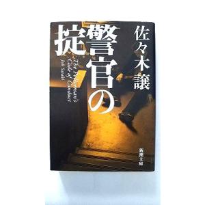 戸坂潤全集 現代唯物論 3/勁草書房/戸坂潤（単行本） 中古