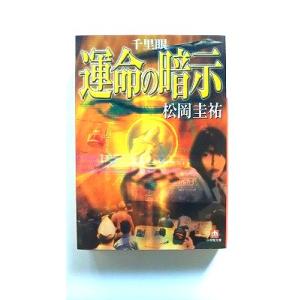 西洋占星術／荒木俊馬／恒星社厚生閣 : 太田書店 ヤフー店