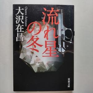 「ガンになりたくなければコンビニ食をやめろ！」吉野敏明著　中古品 吉野敏明 34420920.jpg?impolicy=PC_AC_M