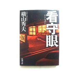 新・水滸伝 文庫 全4巻 吉川 英治 全巻 セット 全巻、表紙