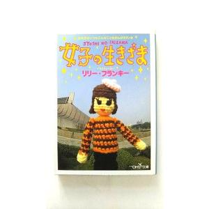 奇蹟の中に あなたの人生に幸運の波動を招く予言の書／村上嘉章