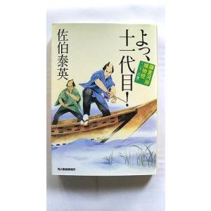 腕時計 本 トンボ出版 国産腕時計 セイコー 自動巻 増補版 天文台