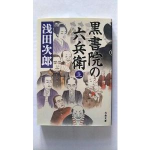 栄次郎江戸暦 小杉健治 1から30冊 セット 文庫 全巻、表紙アルコール除