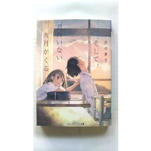 古本）夜は短し歩けよ乙女 森見登美彦 角川書店 MO5106 20061130発行