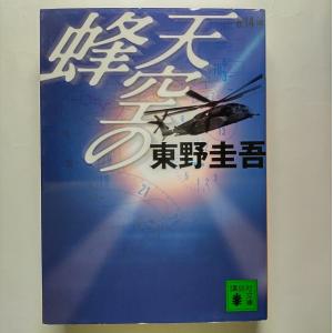 晏子 全4巻 宮城谷昌光 新潮文庫 全巻 セット 全巻、表紙アルコール除