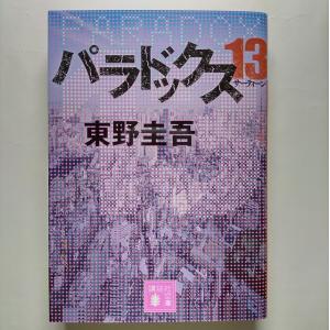 怪奇サスペンス全集（3） 世界の残酷ものがたり / 庄司浅水 中古