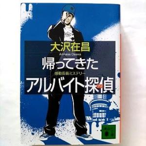逆説の日本史 全巻 セット 1−27巻 井沢元彦 小学館文庫 全巻セット