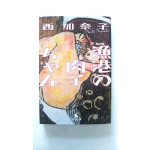 千夜一夜物語 バートン版・大場正史訳・第8巻/EDZF : りもったい 4号店