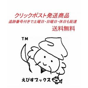 人生逆転! 1日30分勉強法 5つの仕事をこなす私が実践! 独学のススメ (知的生きかた文庫) 石川...