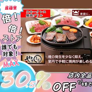 スモークレス焼肉グリル やきまる 焼肉 焼き器 焼肉用 網付き ヒーター おひとり様 お一人様 卓上調理 一人暮らし 卓上 BBQ お一人様