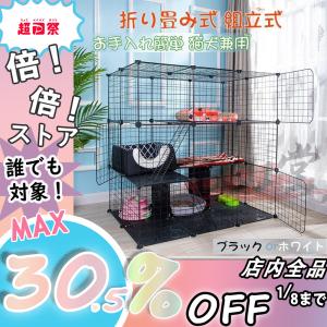 猫用ケージ 大型 2段 キャットケージ 折り畳み式