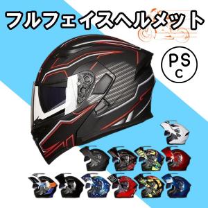 フルフェイスヘルメット　オートバイクヘルメット
