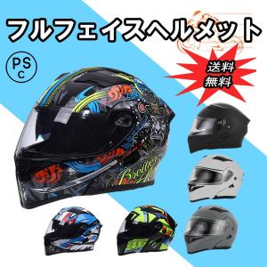 フルフェイスヘルメット オートバイクヘルメット ABSヘルメット フリップ 四季 男女 フルフェイス ヘルメット システムヘルメット  ダブルシールドヘルメット