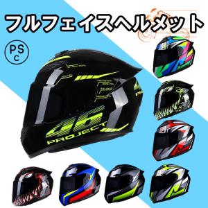 フルフェイスヘルメット オートバイクヘルメット