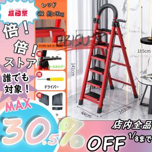 脚立 2段 3段 4段 5段 6段 踏み台 折りたたみ 軽量 持ち手付き